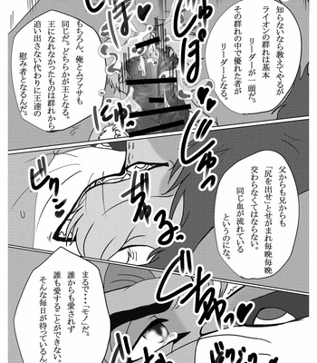 [Tategami 5-chome (Sasamaru)] How to Love the Lion – The Lion King dj [JP] – Gay Manga sex 29