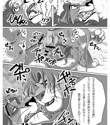 [Tategami 5-chome (Sasamaru)] How to Love the Lion – The Lion King dj [JP] – Gay Manga sex 32