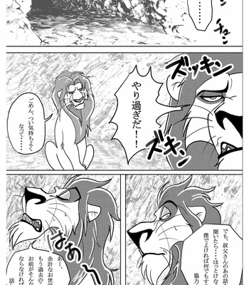 [Tategami 5-chome (Sasamaru)] How to Love the Lion – The Lion King dj [JP] – Gay Manga sex 35
