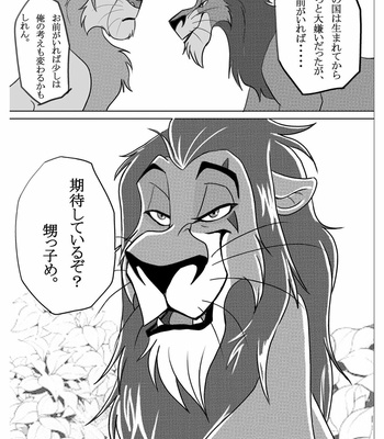 [Tategami 5-chome (Sasamaru)] How to Love the Lion – The Lion King dj [JP] – Gay Manga sex 36