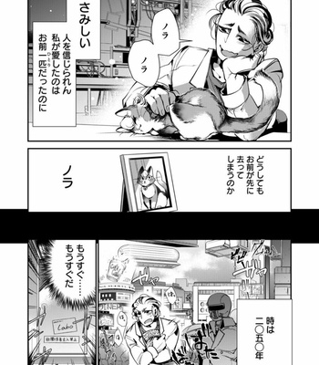 [GiGiGi Myou (Hayami Kuro)] Kyousei Datsu Doutei!? Nekorobo ♂ Do Sukebe Mode [JP] – Gay Manga sex 3