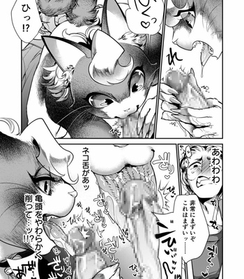 [GiGiGi Myou (Hayami Kuro)] Kyousei Datsu Doutei!? Nekorobo ♂ Do Sukebe Mode [JP] – Gay Manga sex 12