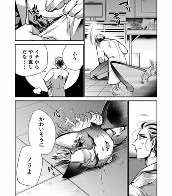 [GiGiGi Myou (Hayami Kuro)] Kyousei Datsu Doutei!? Nekorobo ♂ Do Sukebe Mode [JP] – Gay Manga sex 26
