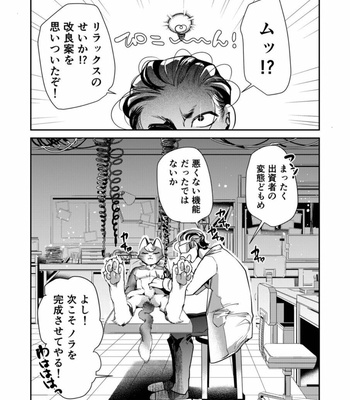 [GiGiGi Myou (Hayami Kuro)] Kyousei Datsu Doutei!? Nekorobo ♂ Do Sukebe Mode [JP] – Gay Manga sex 28