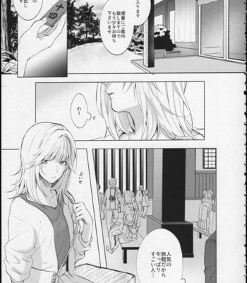 [Kuroquis] Yuusha no Mikata – Haikyuu! dj [JP] – Gay Manga sex 5