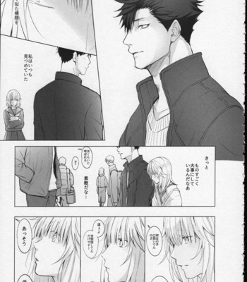 [Kuroquis] Yuusha no Mikata – Haikyuu! dj [JP] – Gay Manga sex 13