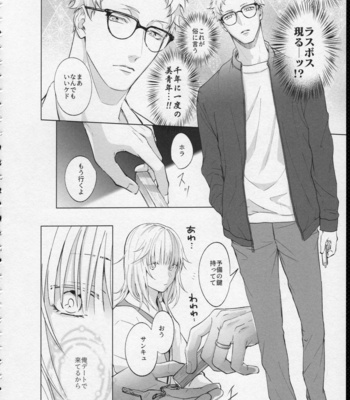 [Kuroquis] Yuusha no Mikata – Haikyuu! dj [JP] – Gay Manga sex 14
