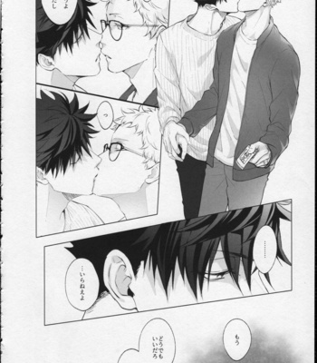 [Kuroquis] Yuusha no Mikata – Haikyuu! dj [JP] – Gay Manga sex 18