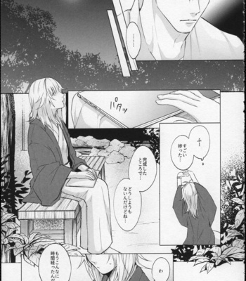 [Kuroquis] Yuusha no Mikata – Haikyuu! dj [JP] – Gay Manga sex 25