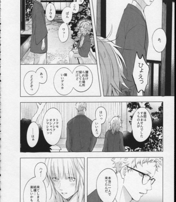 [Kuroquis] Yuusha no Mikata – Haikyuu! dj [JP] – Gay Manga sex 26