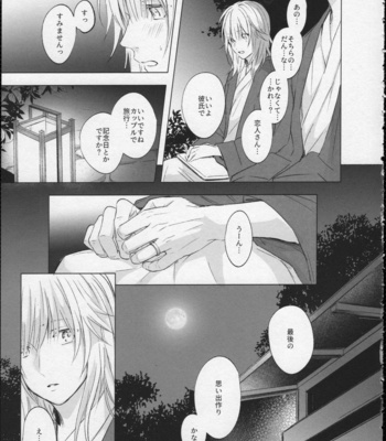 [Kuroquis] Yuusha no Mikata – Haikyuu! dj [JP] – Gay Manga sex 27