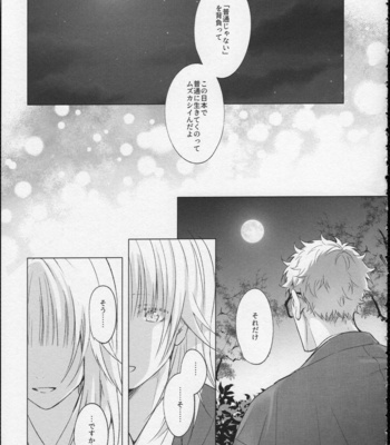 [Kuroquis] Yuusha no Mikata – Haikyuu! dj [JP] – Gay Manga sex 29