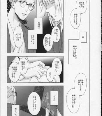 [Kuroquis] Yuusha no Mikata – Haikyuu! dj [JP] – Gay Manga sex 31
