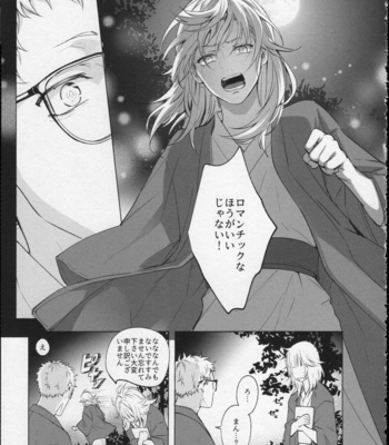 [Kuroquis] Yuusha no Mikata – Haikyuu! dj [JP] – Gay Manga sex 33