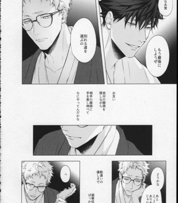 [Kuroquis] Yuusha no Mikata – Haikyuu! dj [JP] – Gay Manga sex 36