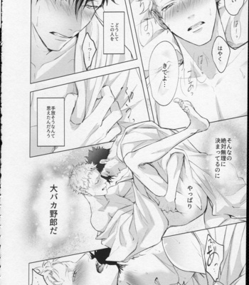 [Kuroquis] Yuusha no Mikata – Haikyuu! dj [JP] – Gay Manga sex 40