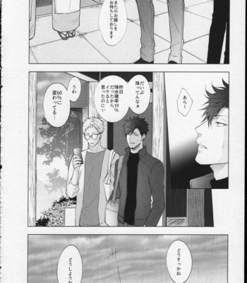 [Kuroquis] Yuusha no Mikata – Haikyuu! dj [JP] – Gay Manga sex 50