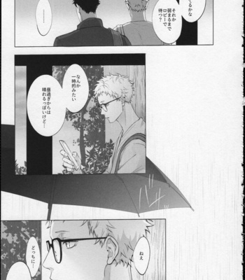 [Kuroquis] Yuusha no Mikata – Haikyuu! dj [JP] – Gay Manga sex 51