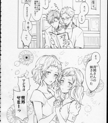 [Kuroquis] Yuusha no Mikata – Haikyuu! dj [JP] – Gay Manga sex 56