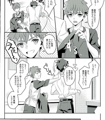 [GLUTAMICACID (Tanunosuke)] Boku no Mikata – Fate/ stay night dj [JP] – Gay Manga sex 3