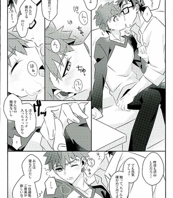 [GLUTAMICACID (Tanunosuke)] Boku no Mikata – Fate/ stay night dj [JP] – Gay Manga sex 5