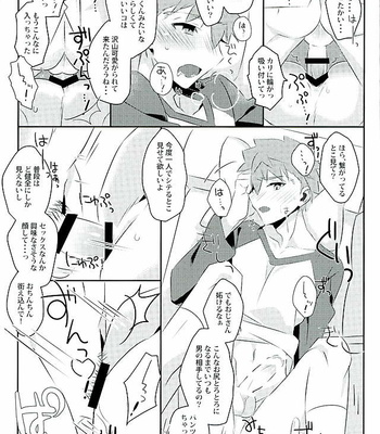 [GLUTAMICACID (Tanunosuke)] Boku no Mikata – Fate/ stay night dj [JP] – Gay Manga sex 10