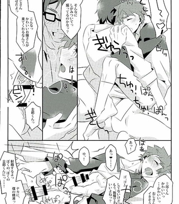 [GLUTAMICACID (Tanunosuke)] Boku no Mikata – Fate/ stay night dj [JP] – Gay Manga sex 13