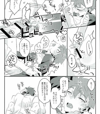 [GLUTAMICACID (Tanunosuke)] Boku no Mikata – Fate/ stay night dj [JP] – Gay Manga sex 14