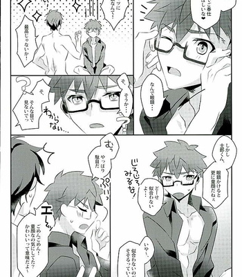 [GLUTAMICACID (Tanunosuke)] Boku no Mikata – Fate/ stay night dj [JP] – Gay Manga sex 17