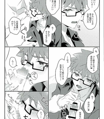 [GLUTAMICACID (Tanunosuke)] Boku no Mikata – Fate/ stay night dj [JP] – Gay Manga sex 18