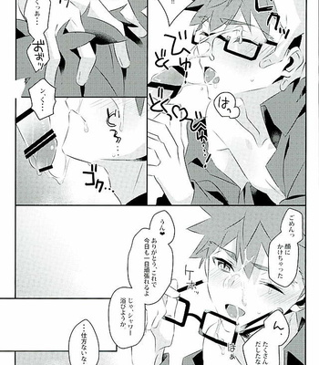 [GLUTAMICACID (Tanunosuke)] Boku no Mikata – Fate/ stay night dj [JP] – Gay Manga sex 20