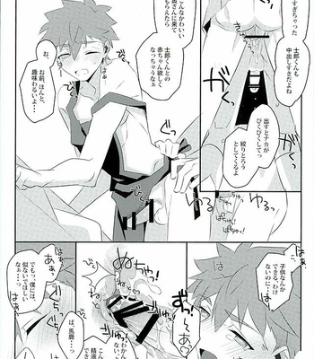 [GLUTAMICACID (Tanunosuke)] Boku no Mikata – Fate/ stay night dj [JP] – Gay Manga sex 22
