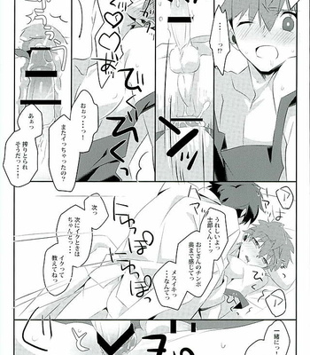 [GLUTAMICACID (Tanunosuke)] Boku no Mikata – Fate/ stay night dj [JP] – Gay Manga sex 24