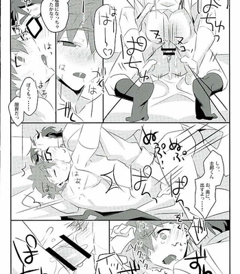 [GLUTAMICACID (Tanunosuke)] Boku no Mikata – Fate/ stay night dj [JP] – Gay Manga sex 25