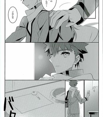 [GLUTAMICACID (Tanunosuke)] Boku no Mikata – Fate/ stay night dj [JP] – Gay Manga sex 28