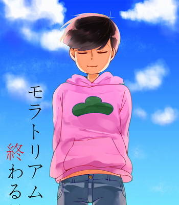 Gay Manga - [黒豆] モラトリアムが終わる日 – Osomatsu-san dj [JP] – Gay Manga