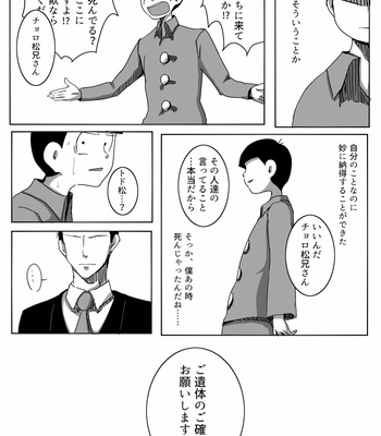 [黒豆] モラトリアムが終わる日 – Osomatsu-san dj [JP] – Gay Manga sex 13