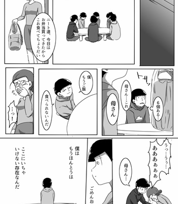 [黒豆] モラトリアムが終わる日 – Osomatsu-san dj [JP] – Gay Manga sex 15