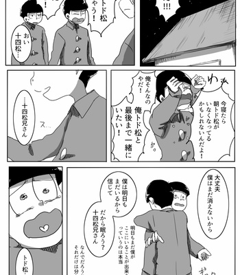 [黒豆] モラトリアムが終わる日 – Osomatsu-san dj [JP] – Gay Manga sex 16