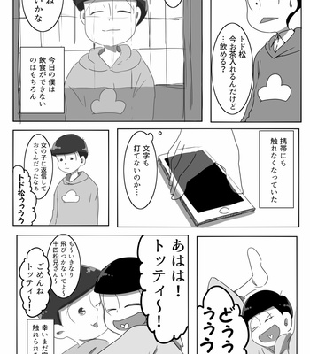 [黒豆] モラトリアムが終わる日 – Osomatsu-san dj [JP] – Gay Manga sex 19