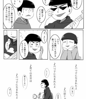 [黒豆] モラトリアムが終わる日 – Osomatsu-san dj [JP] – Gay Manga sex 20