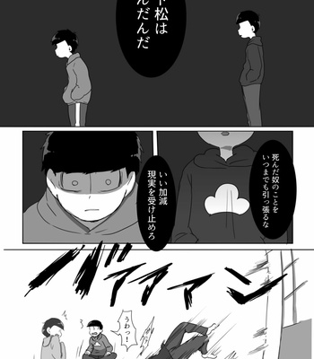 [黒豆] モラトリアムが終わる日 – Osomatsu-san dj [JP] – Gay Manga sex 22