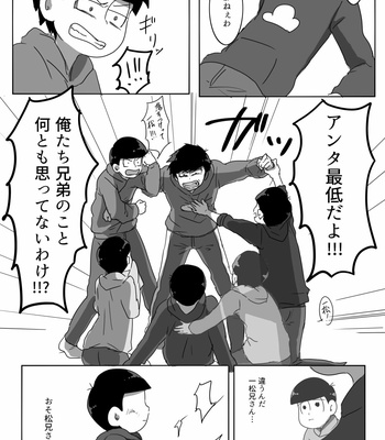 [黒豆] モラトリアムが終わる日 – Osomatsu-san dj [JP] – Gay Manga sex 24