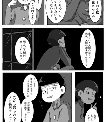 [黒豆] モラトリアムが終わる日 – Osomatsu-san dj [JP] – Gay Manga sex 27