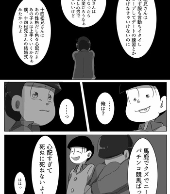 [黒豆] モラトリアムが終わる日 – Osomatsu-san dj [JP] – Gay Manga sex 29