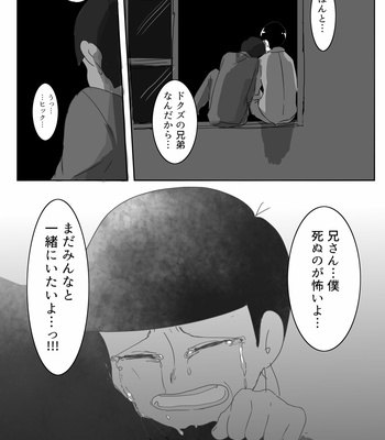 [黒豆] モラトリアムが終わる日 – Osomatsu-san dj [JP] – Gay Manga sex 30
