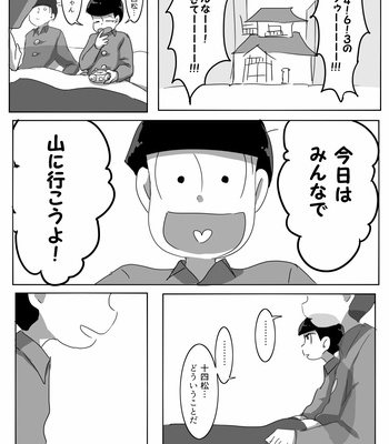 [黒豆] モラトリアムが終わる日 – Osomatsu-san dj [JP] – Gay Manga sex 32