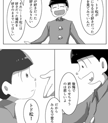 [黒豆] モラトリアムが終わる日 – Osomatsu-san dj [JP] – Gay Manga sex 33