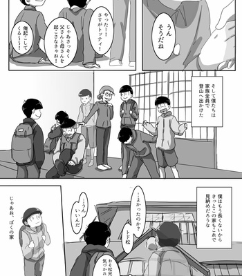 [黒豆] モラトリアムが終わる日 – Osomatsu-san dj [JP] – Gay Manga sex 34