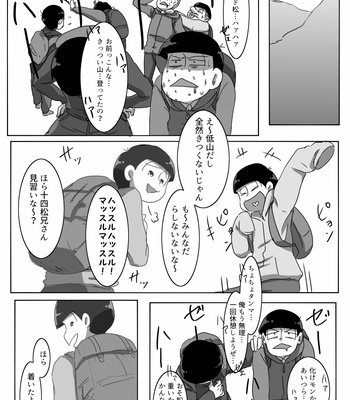 [黒豆] モラトリアムが終わる日 – Osomatsu-san dj [JP] – Gay Manga sex 35